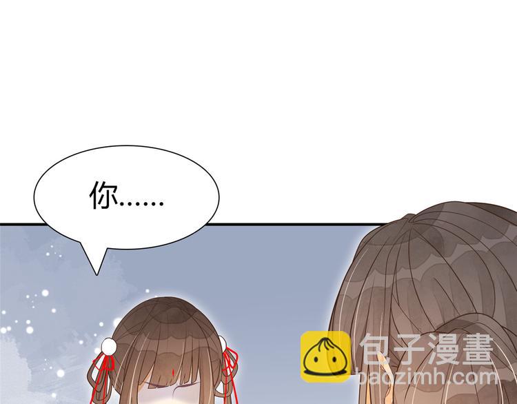 庶女攻略 - 第04話(1/2) - 6