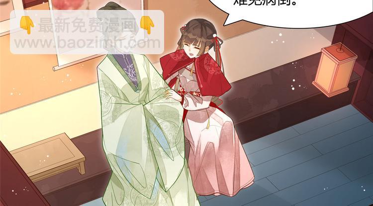 庶女攻略 - 第04話(1/2) - 5