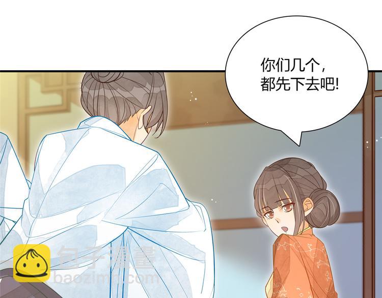 庶女攻略 - 第04話(1/2) - 2