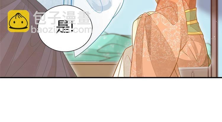 庶女攻略 - 第04話(2/2) - 5