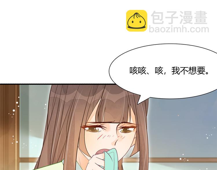 庶女攻略 - 第04話(2/2) - 3