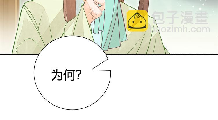 庶女攻略 - 第04話(2/2) - 4