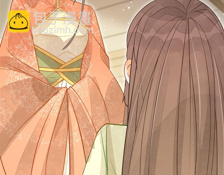 庶女攻略 - 第04話(2/2) - 7