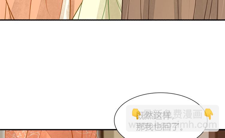 庶女攻略 - 第04話(2/2) - 1