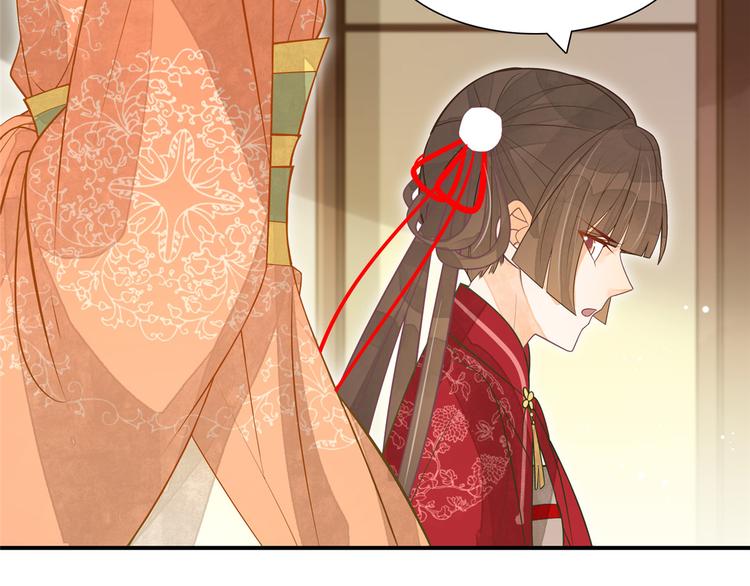 庶女攻略 - 第04話(2/2) - 2