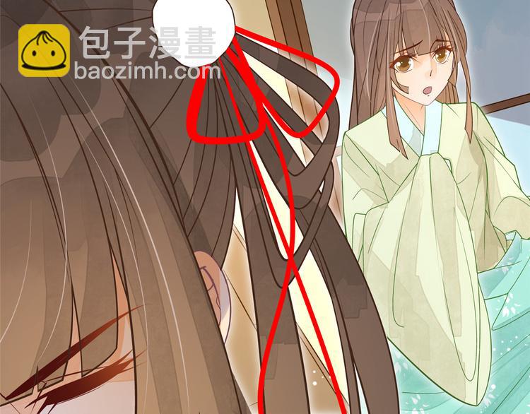 庶女攻略 - 第04話(2/2) - 4