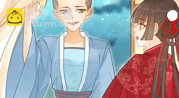 庶女攻略 - 第04話(2/2) - 7