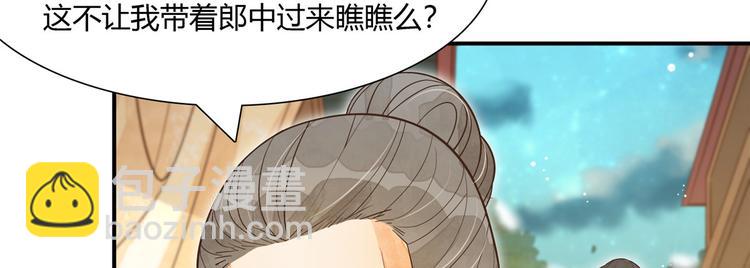 庶女攻略 - 第04話(2/2) - 2