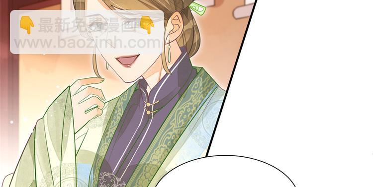 庶女攻略 - 第04話(1/2) - 7