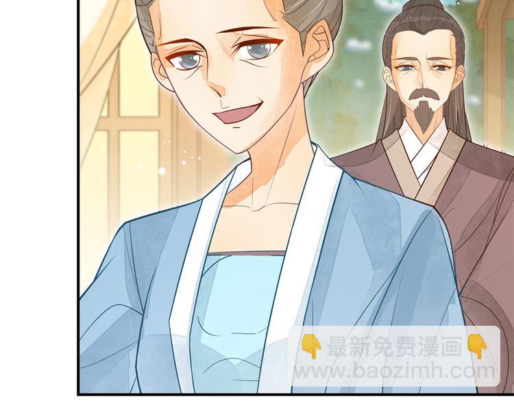 庶女攻略 - 第04話(2/2) - 3