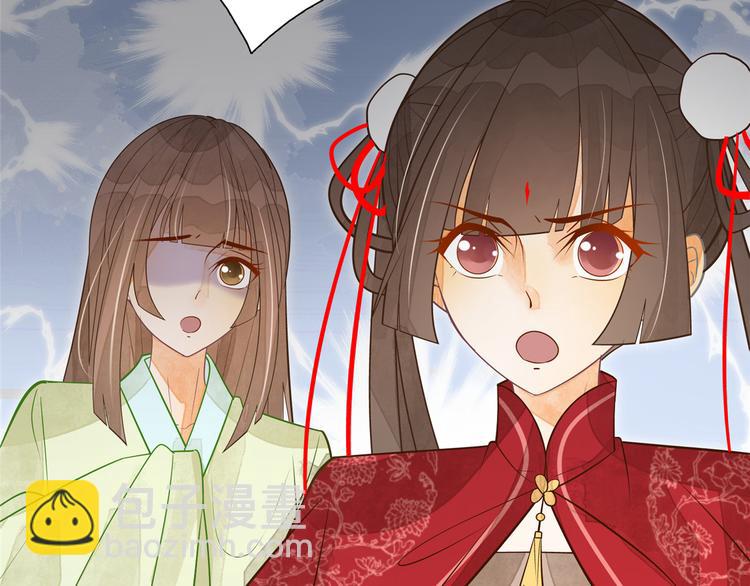 庶女攻略 - 第04話(2/2) - 5