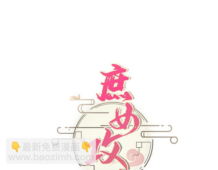 庶女攻略 - 第04話(2/2) - 5