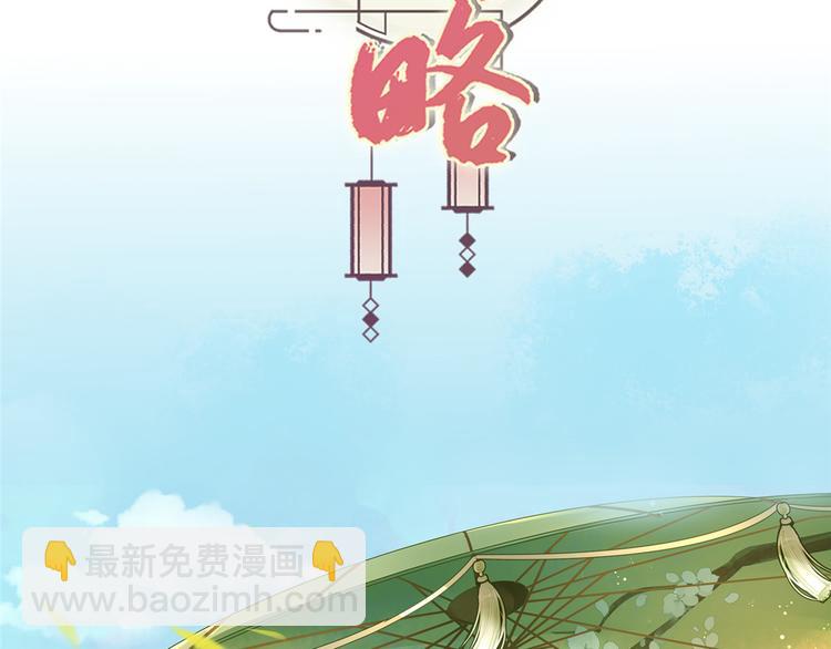 庶女攻略 - 第04話(2/2) - 6