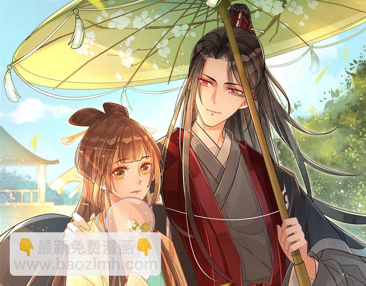 庶女攻略 - 第04話(2/2) - 7