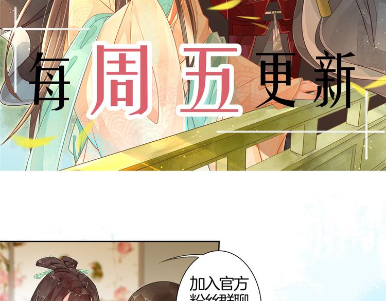 庶女攻略 - 第04話(2/2) - 1