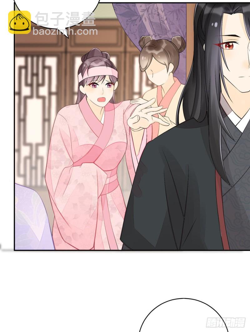 庶女攻略 - 第三十話(1/2) - 1