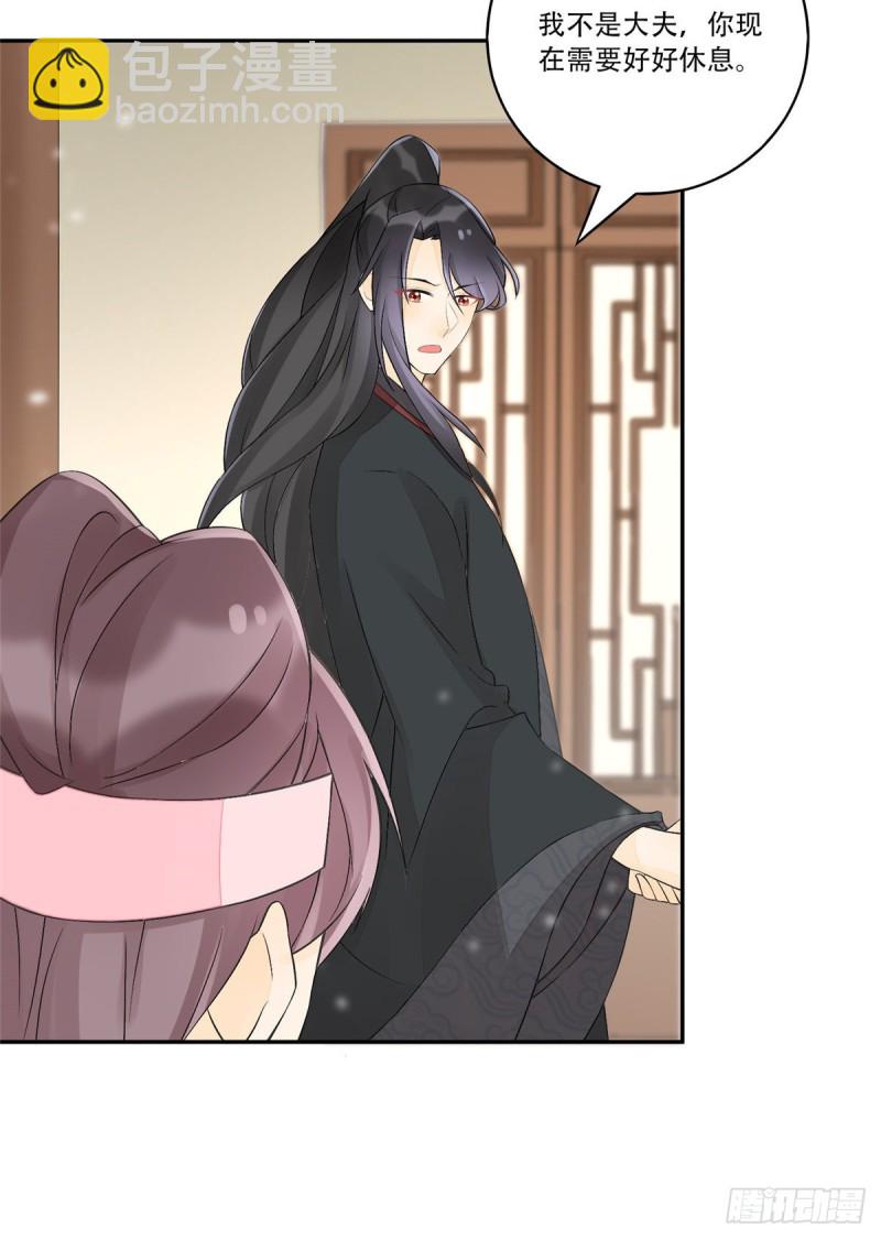 庶女攻略 - 第三十話(1/2) - 2