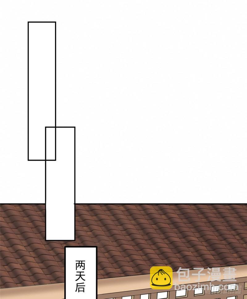 庶女攻略 - 第三十話(1/2) - 2