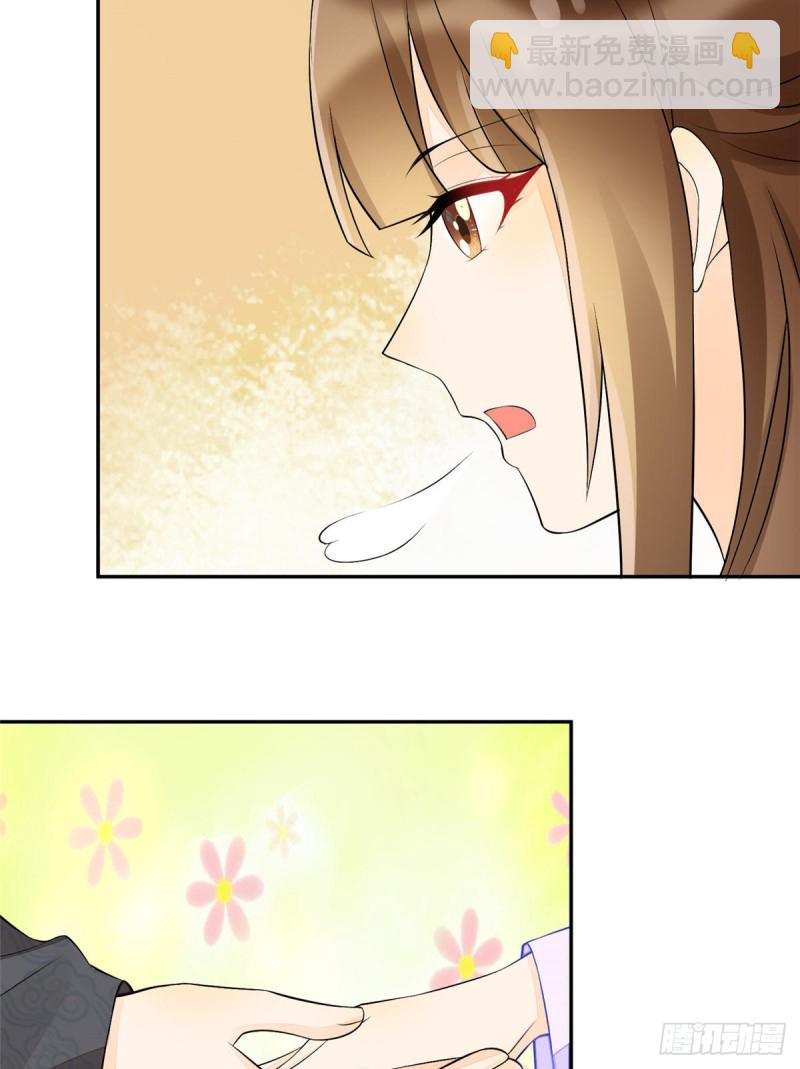 庶女攻略 - 第三十話(2/2) - 2