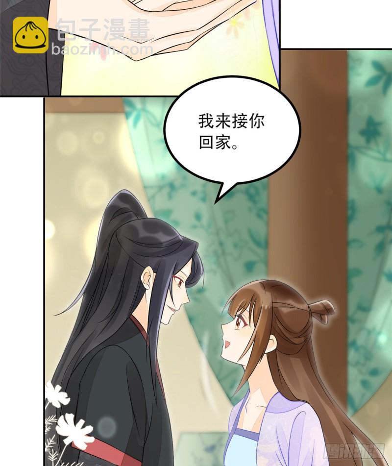 庶女攻略 - 第三十話(2/2) - 3