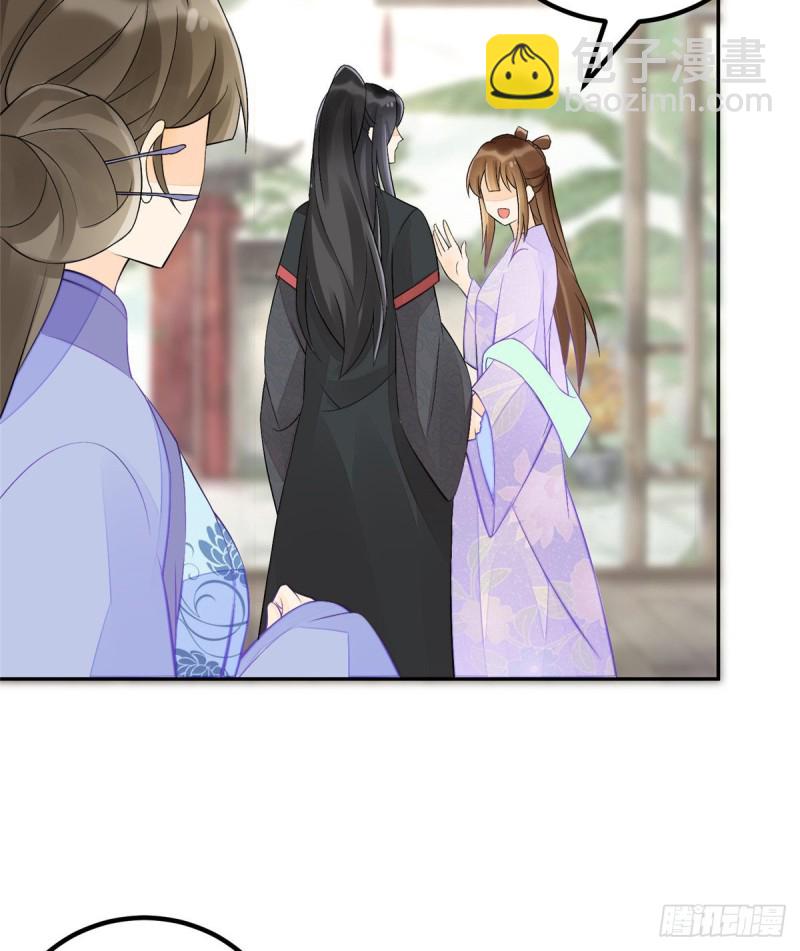 庶女攻略 - 第三十話(2/2) - 2