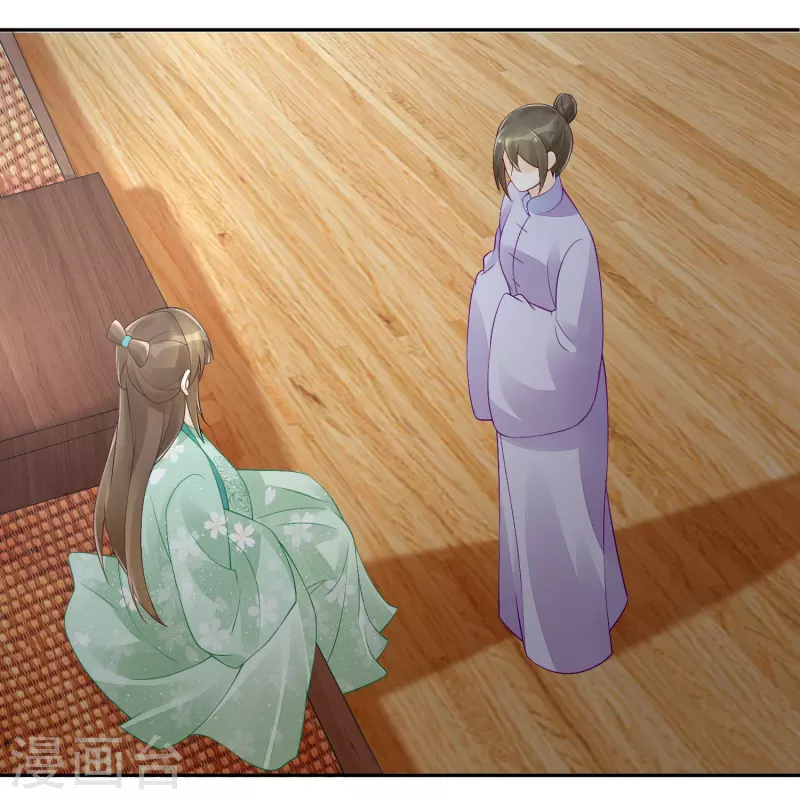 庶女攻略 - 第33話 - 4