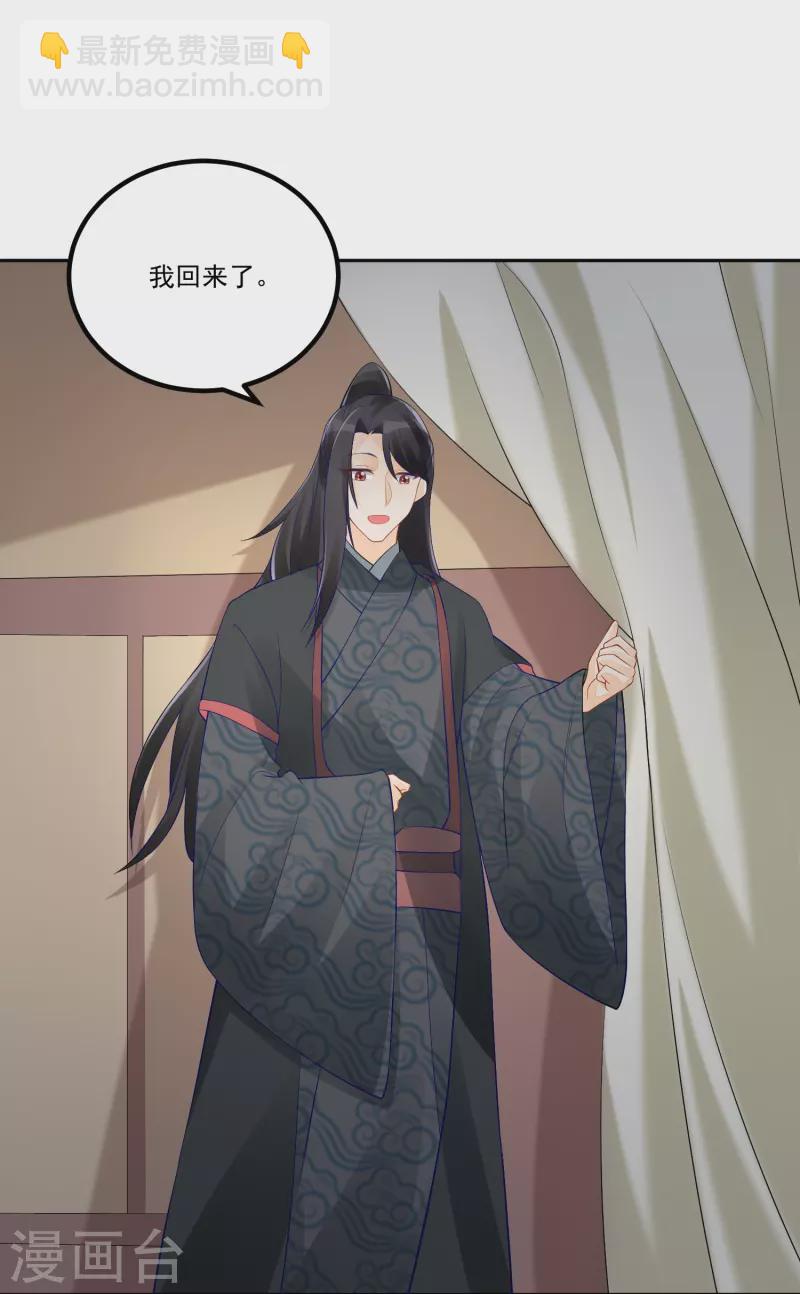 庶女攻略 - 第33話 - 6