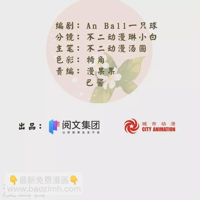 庶女攻略 - 第33話 - 2