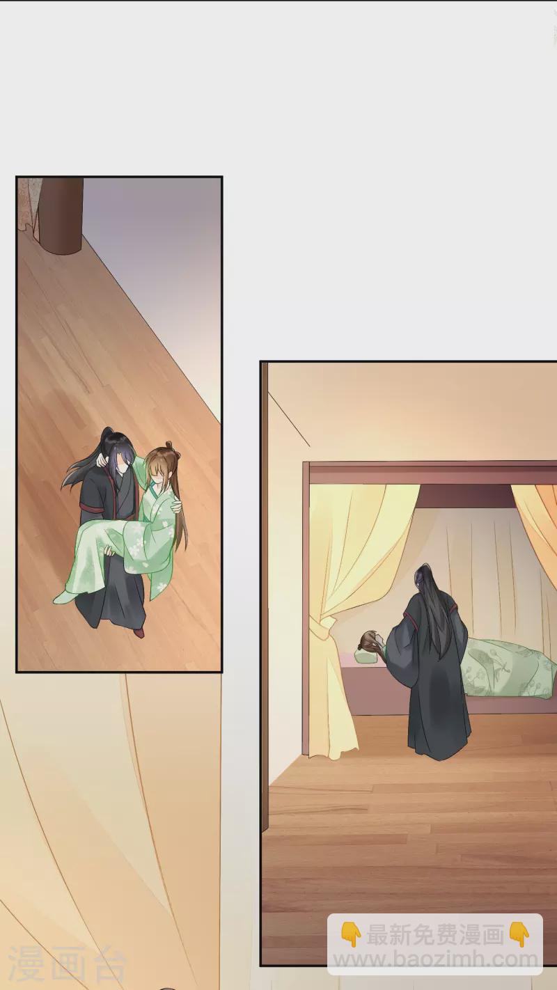 庶女攻略 - 第33話 - 4