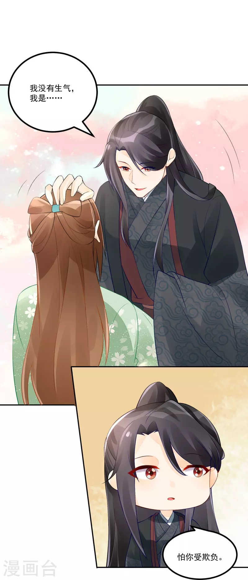 庶女攻略 - 第33話 - 5