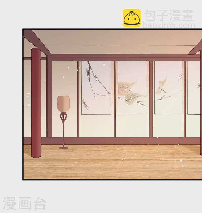 庶女攻略 - 第35話 - 2