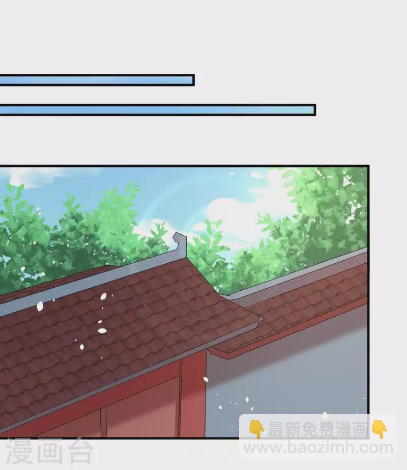 庶女攻略 - 第35話 - 8