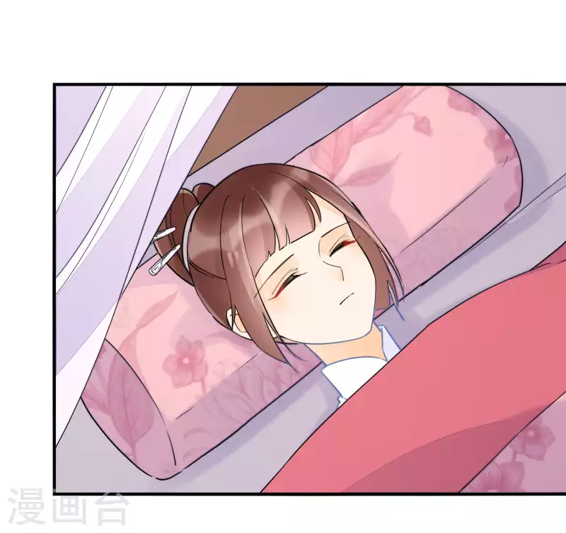 庶女攻略 - 第37話 - 4