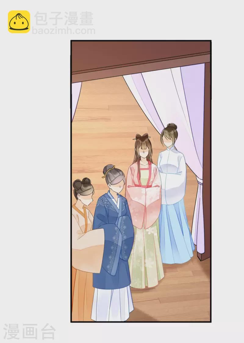 庶女攻略 - 第37話 - 2