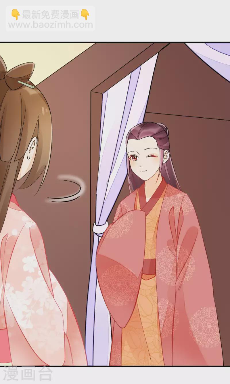 庶女攻略 - 第37話 - 4