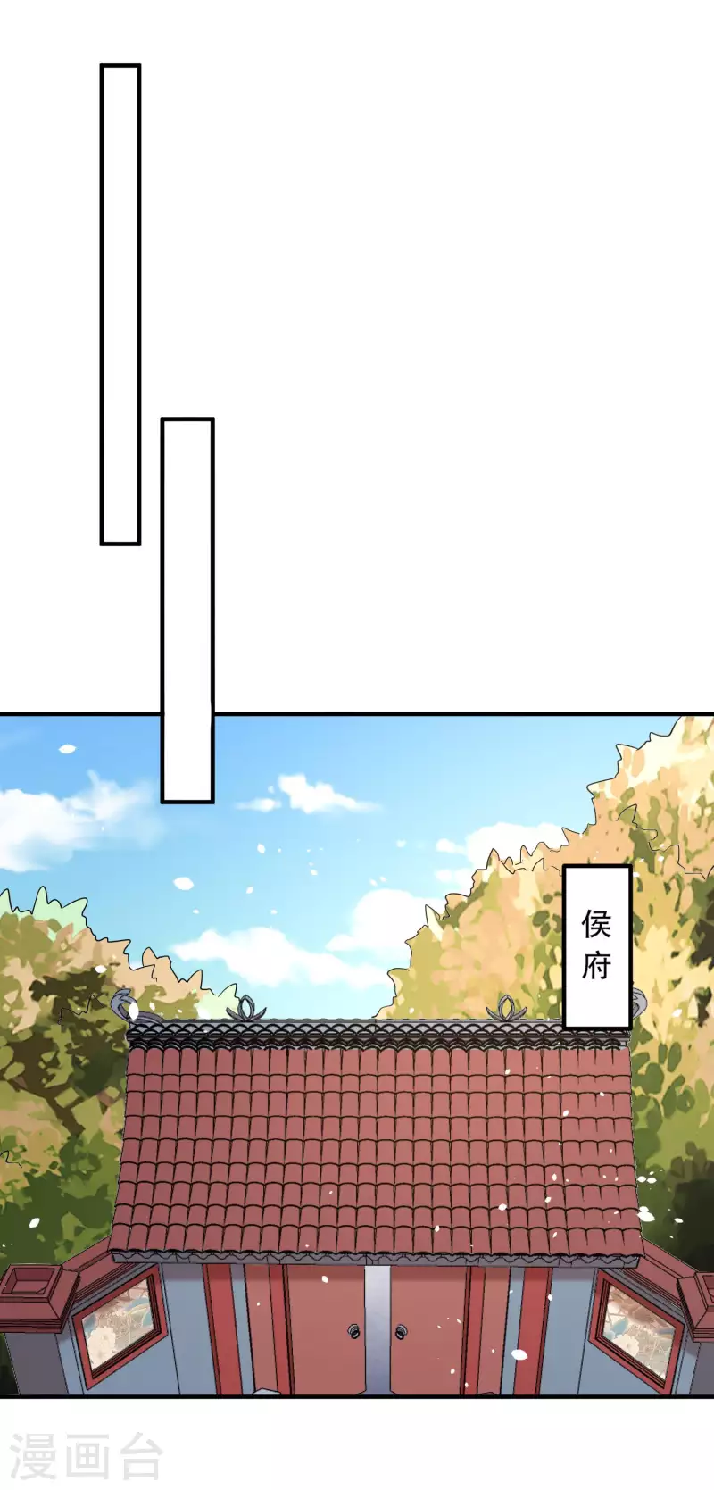 庶女攻略 - 第37話 - 2