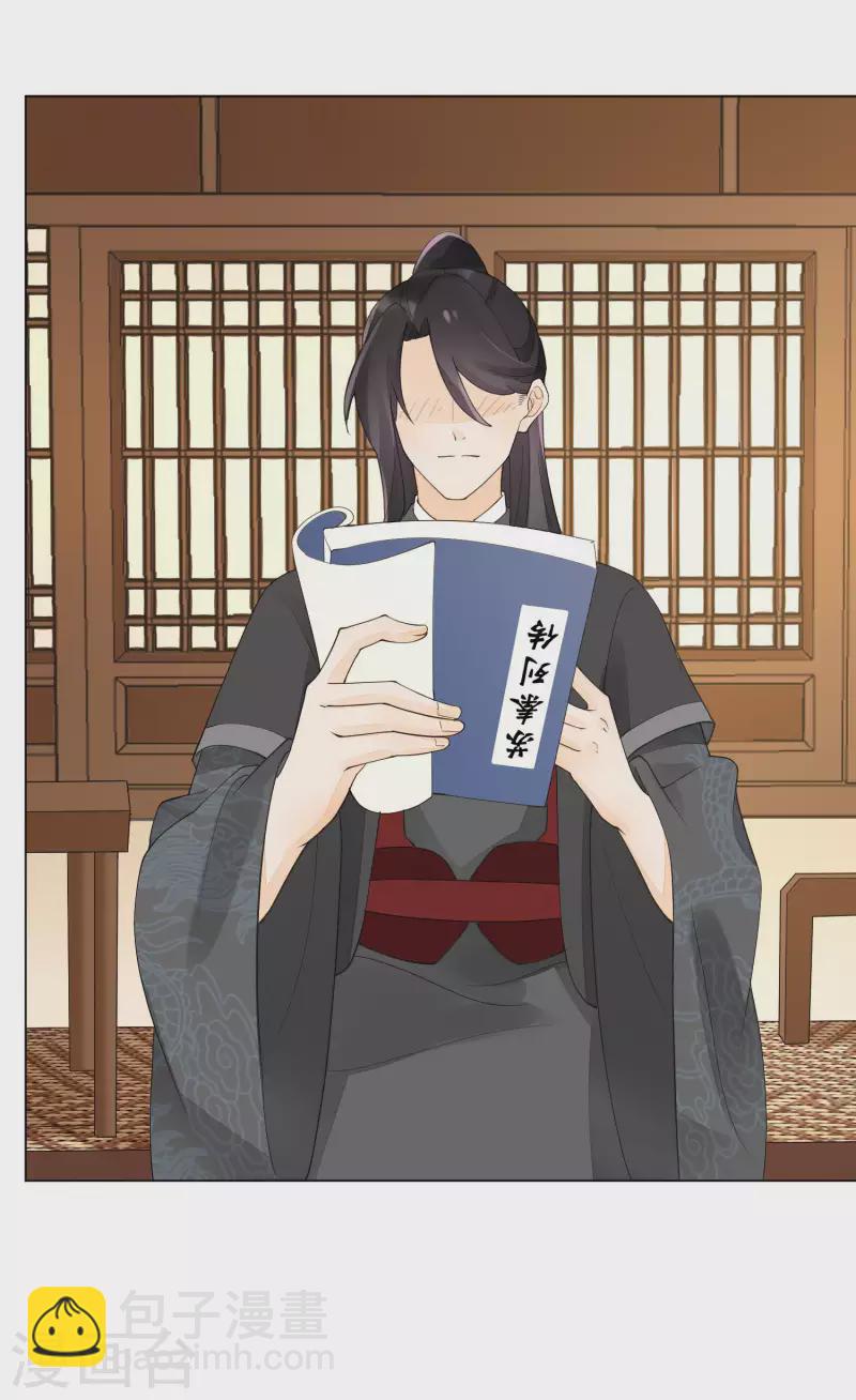 庶女攻略 - 第39話 - 5