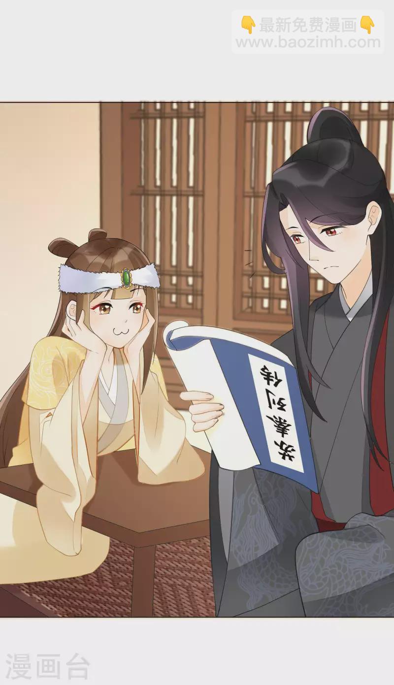 庶女攻略 - 第39話 - 6