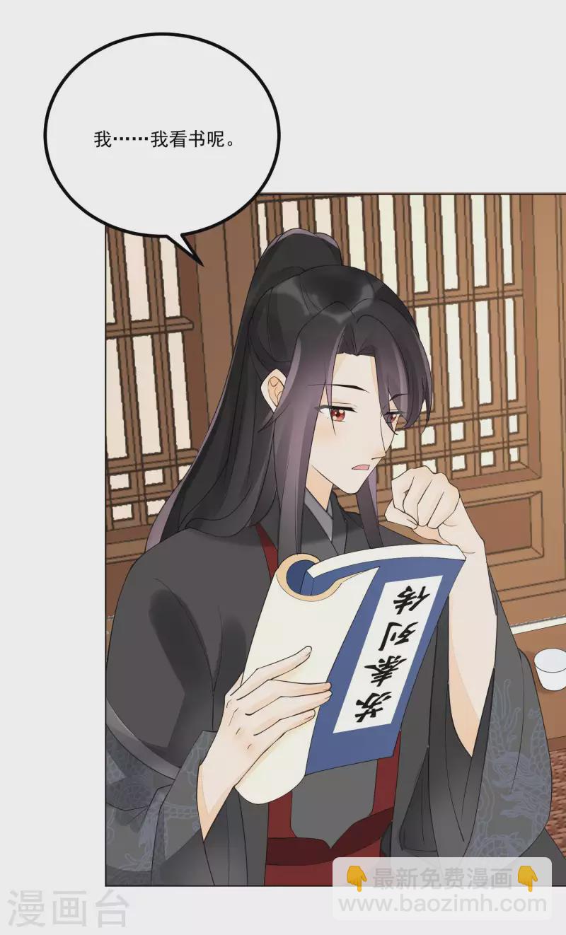 庶女攻略 - 第39話 - 2