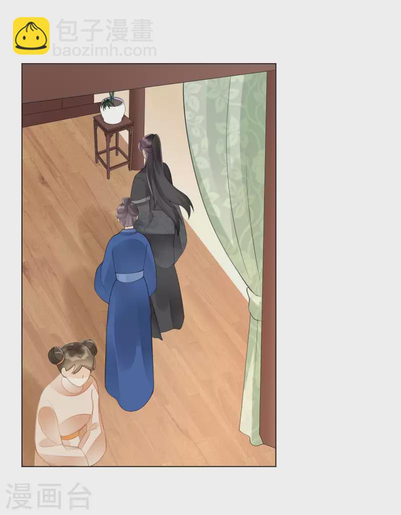 庶女攻略 - 第39話 - 1