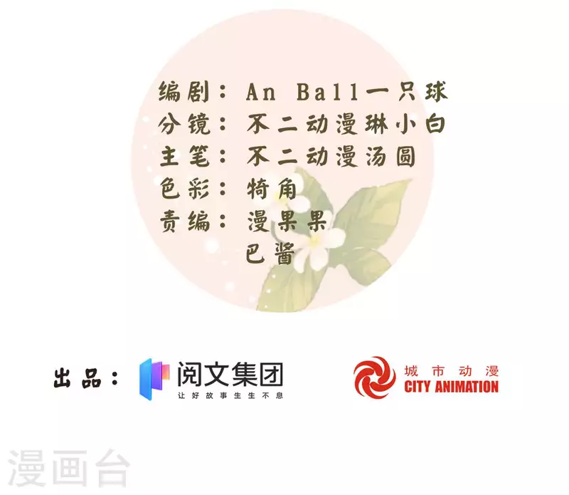 庶女攻略 - 第39話 - 2