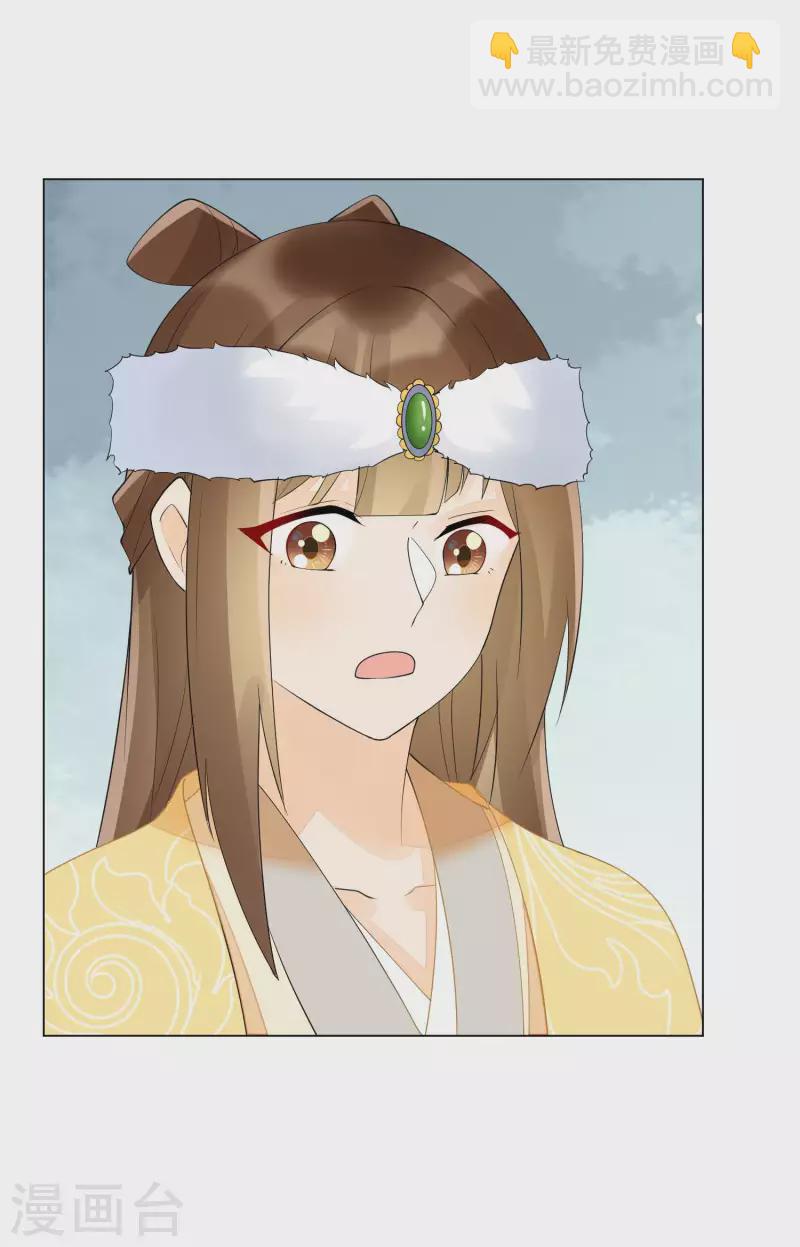 庶女攻略 - 第39話 - 2