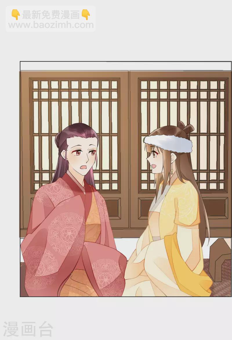 庶女攻略 - 第39話 - 3