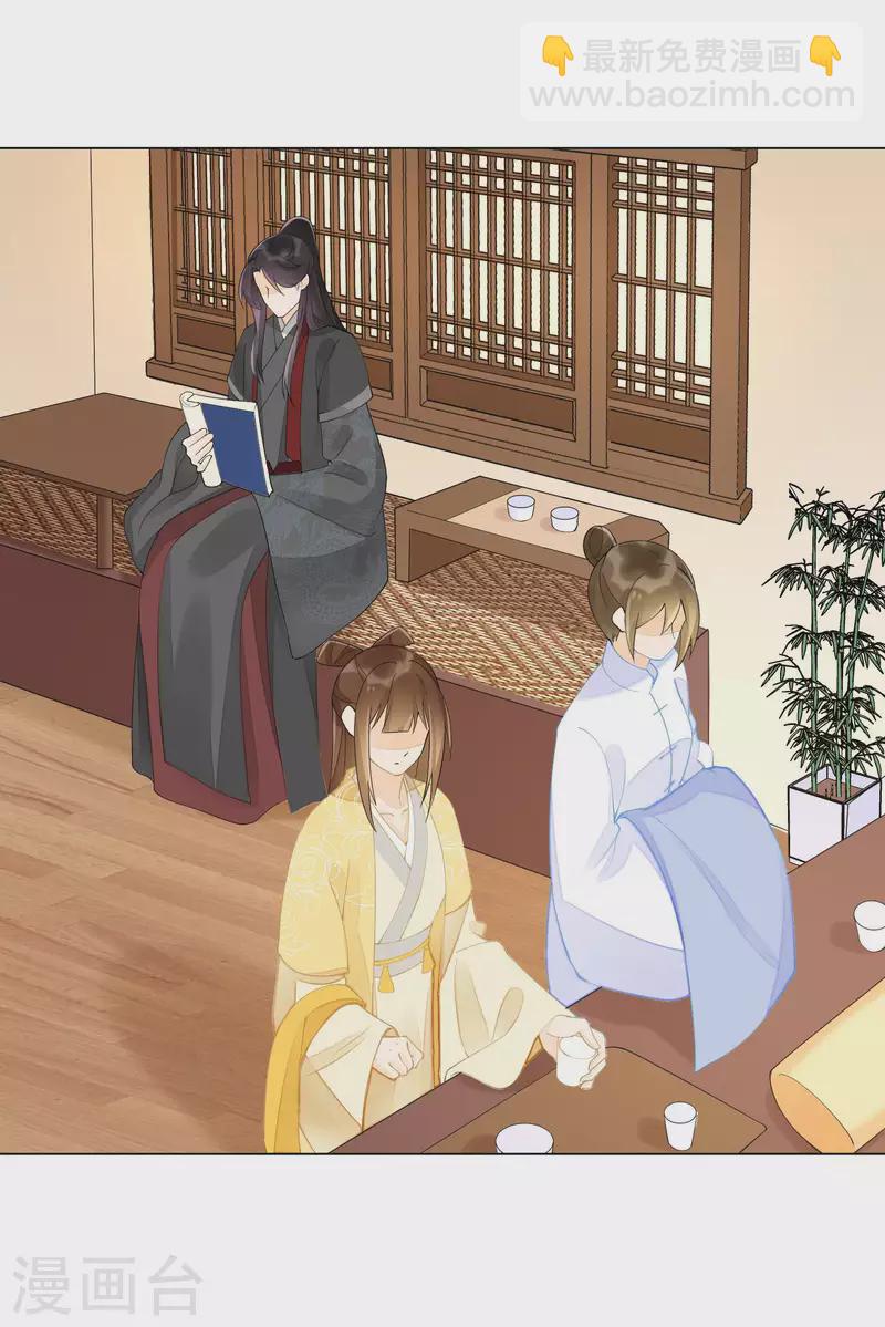 庶女攻略 - 第39話 - 3