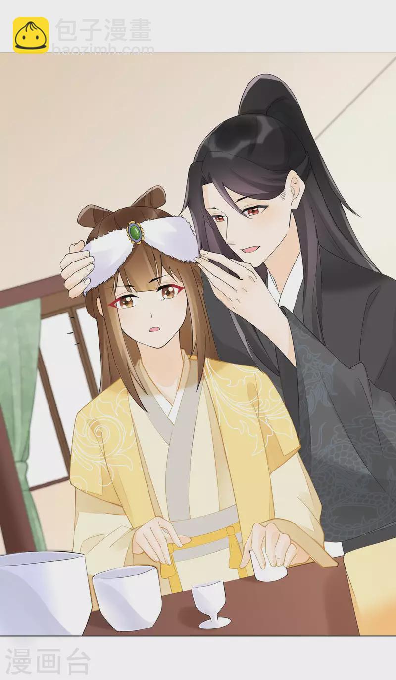 庶女攻略 - 第39話 - 6