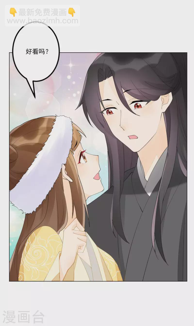 庶女攻略 - 第39話 - 1