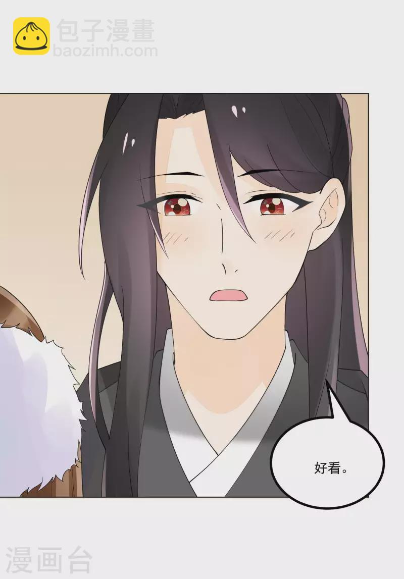 庶女攻略 - 第39話 - 2