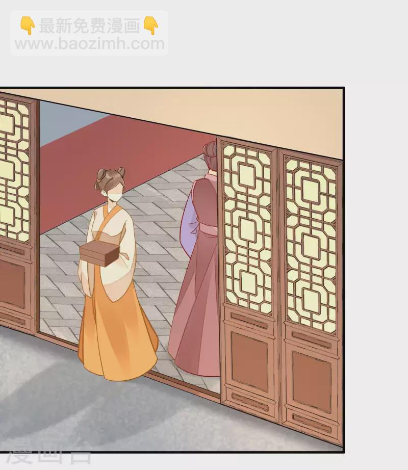 庶女攻略 - 第41話 - 1