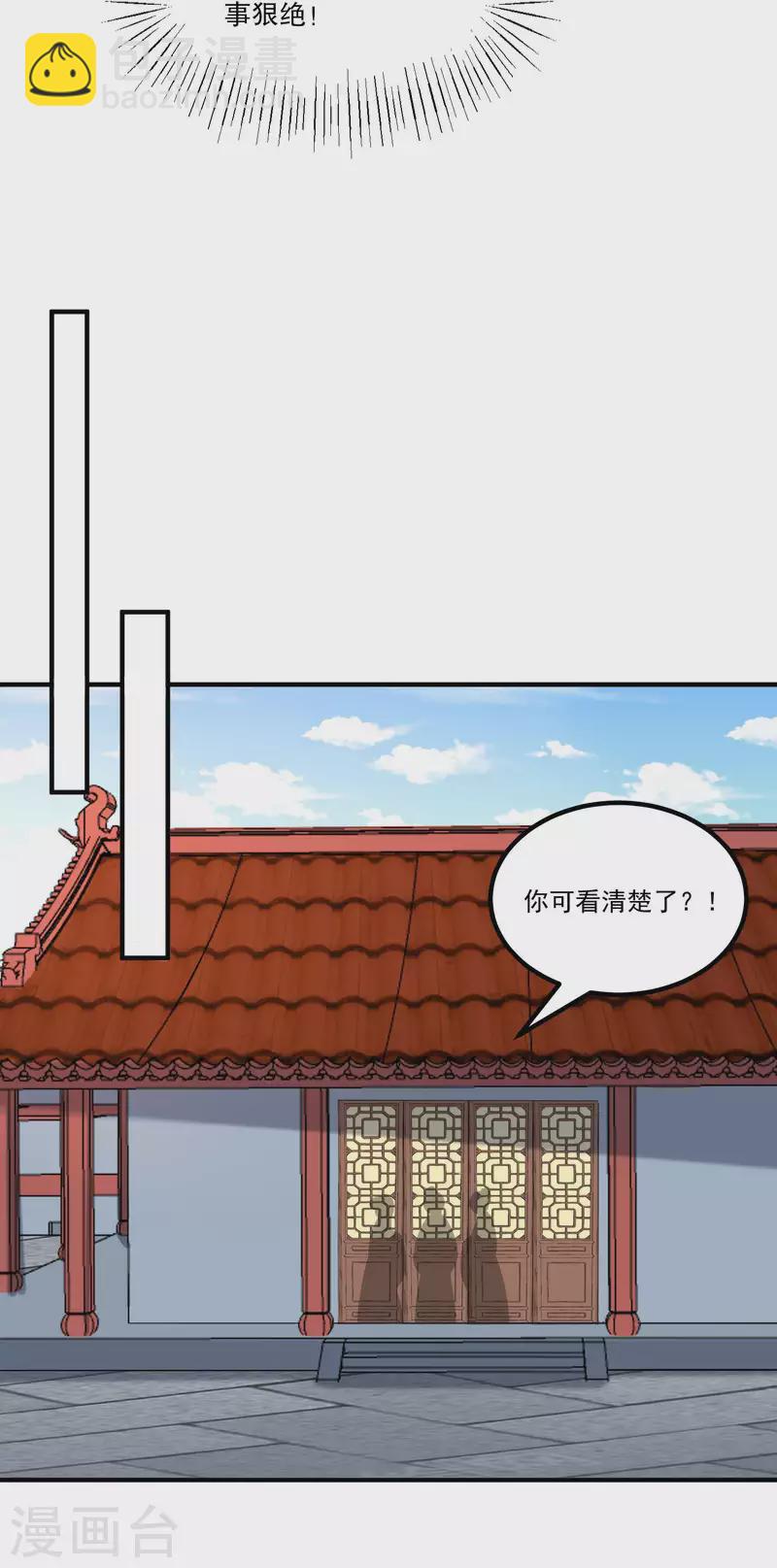 庶女攻略 - 第41話 - 6