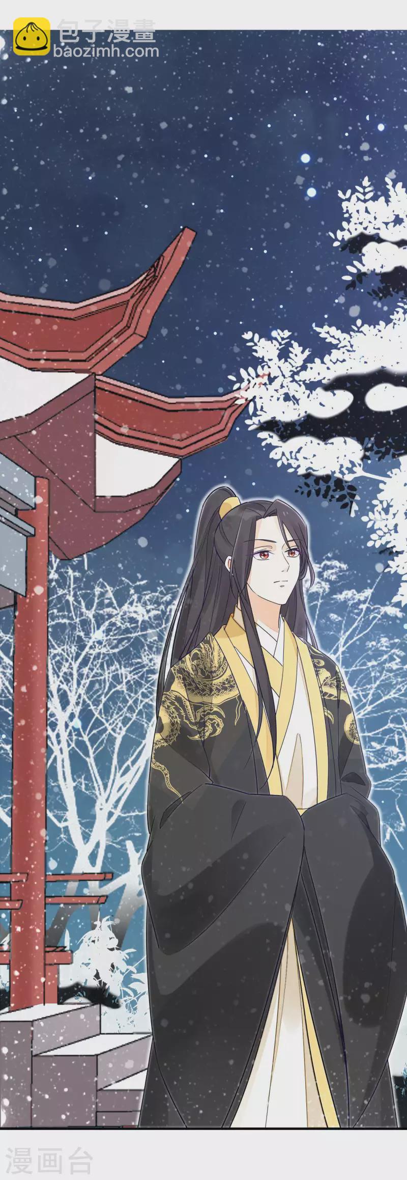 庶女攻略 - 第41話 - 2